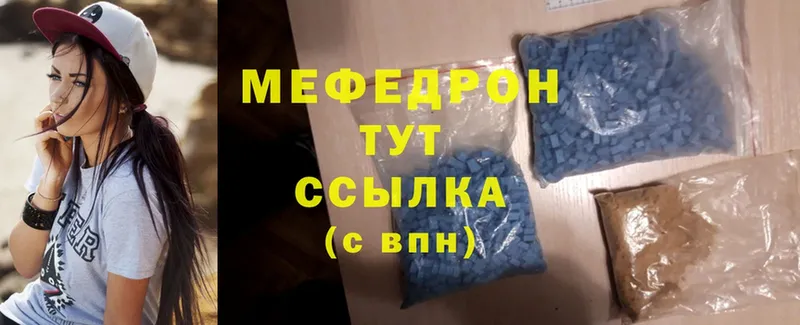 Мефедрон mephedrone  Аша 